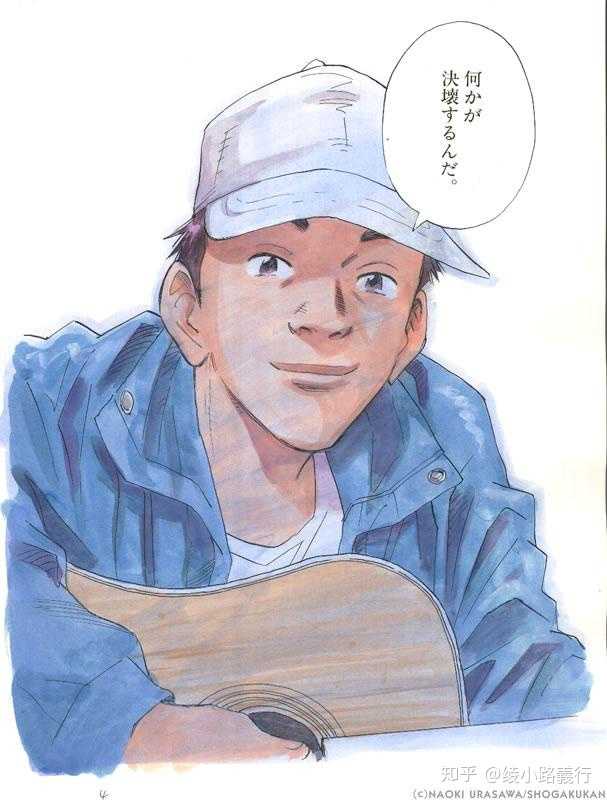 二十世纪少年