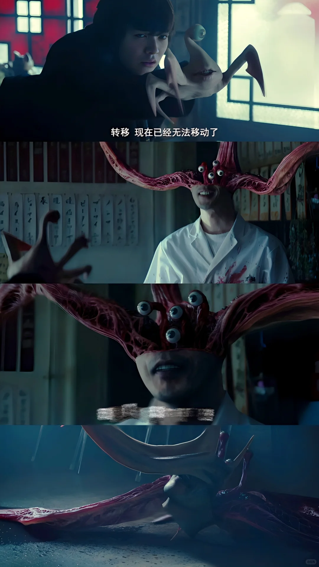 寄生兽